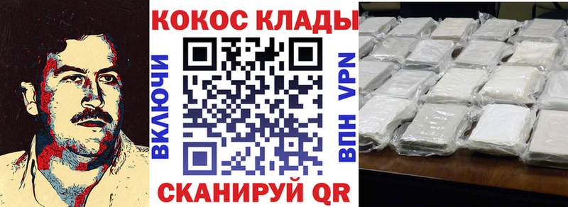 COCAIN Fish Scale  Купить  Жигулёвск 