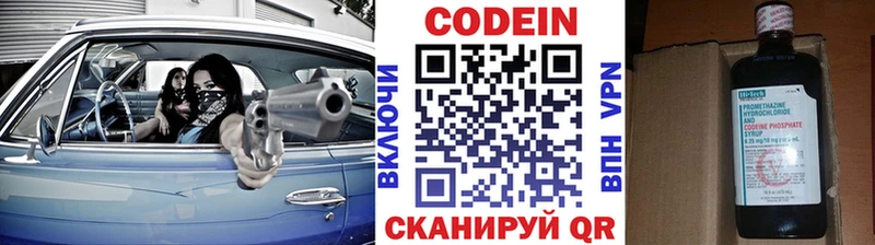 Купить Жигулёвск Codein напиток Lean (лин)