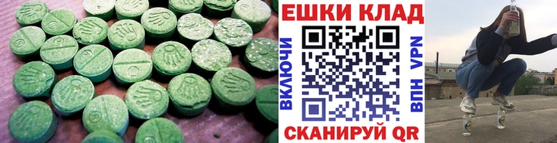 Купить где Жигулёвск ЭКСТАЗИ 250 мг