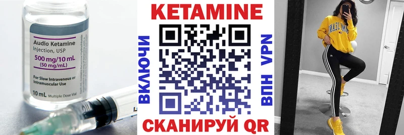 Купить  Жигулёвск  КЕТАМИН VHQ 