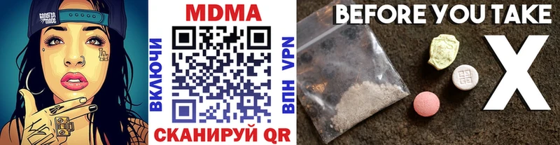 MDMA молли Купить закладки Жигулёвск