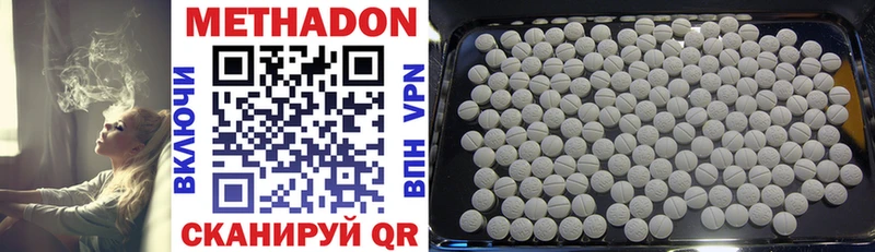 Купить  Жигулёвск  МЕТАДОН methadone 